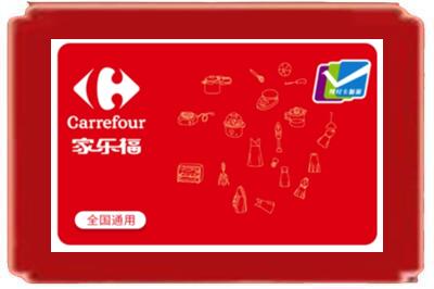 鹰潭烟酒回收家乐福超市卡.jpg